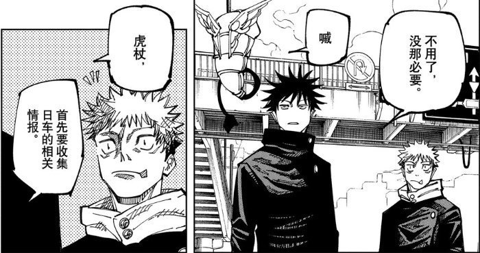 丽美|咒术回战161话:虎杖与伏黑惠进入死灭回游,术师大战开始