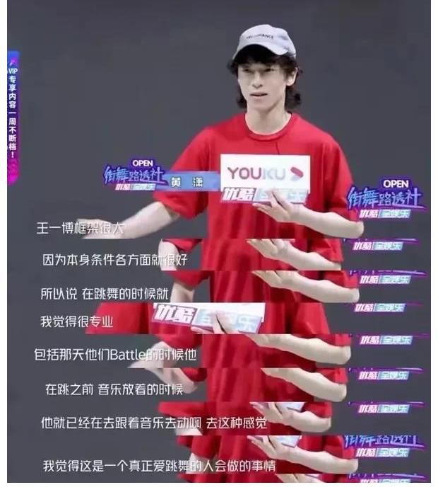 這街|雖然在old school圈很有影響力,但王一博平常心參賽,還是那樣謙遜