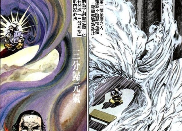 修炼|风云漫画，雄霸武功极高，为什么还要苦练三分归元气