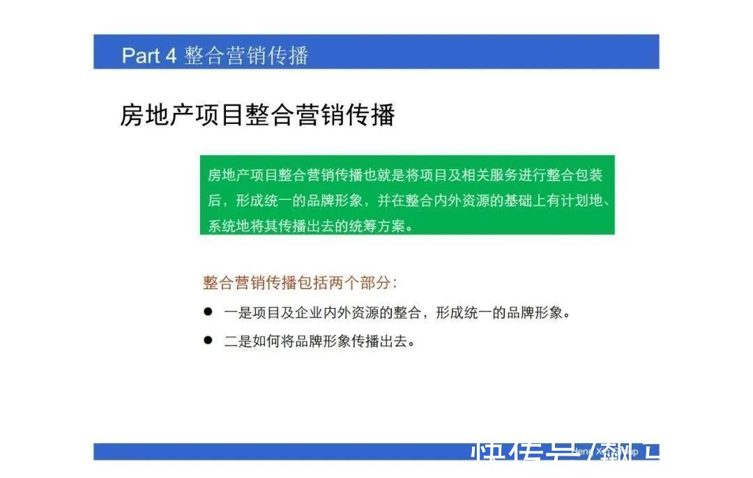 操盘|房地产操盘的策略思维，项目总必看