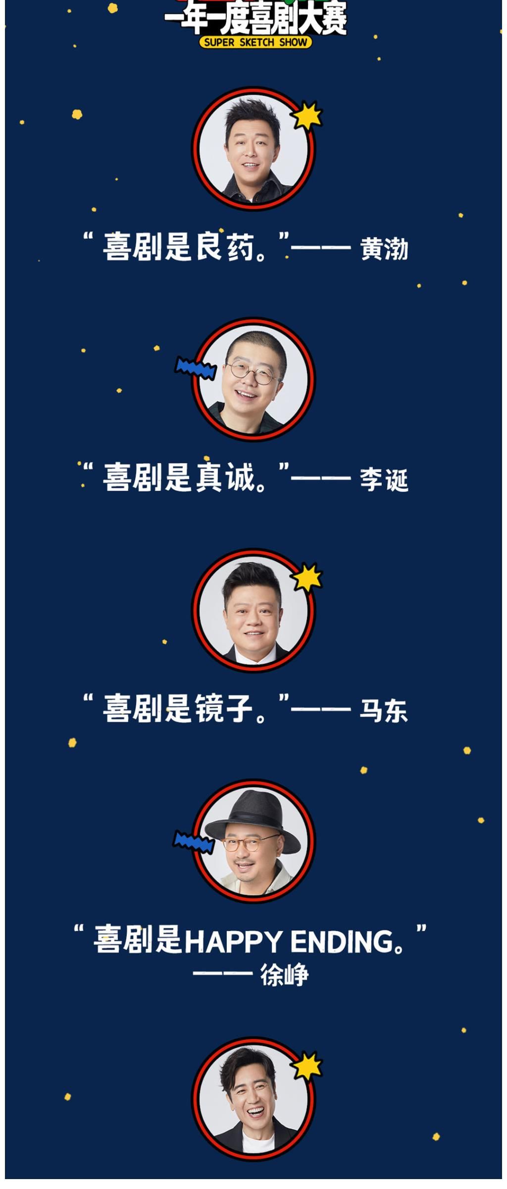 徐崢|徐崢和黃渤參加同一個喜劇綜藝，海報番位有玄機，節目組太聰明了