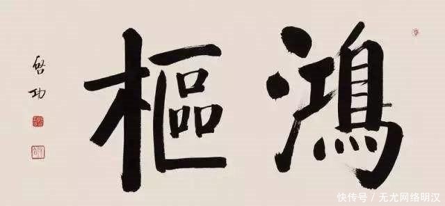 姓氏|93年写一字,73年爱一人!肯德基爷爷走后,中国再无大师