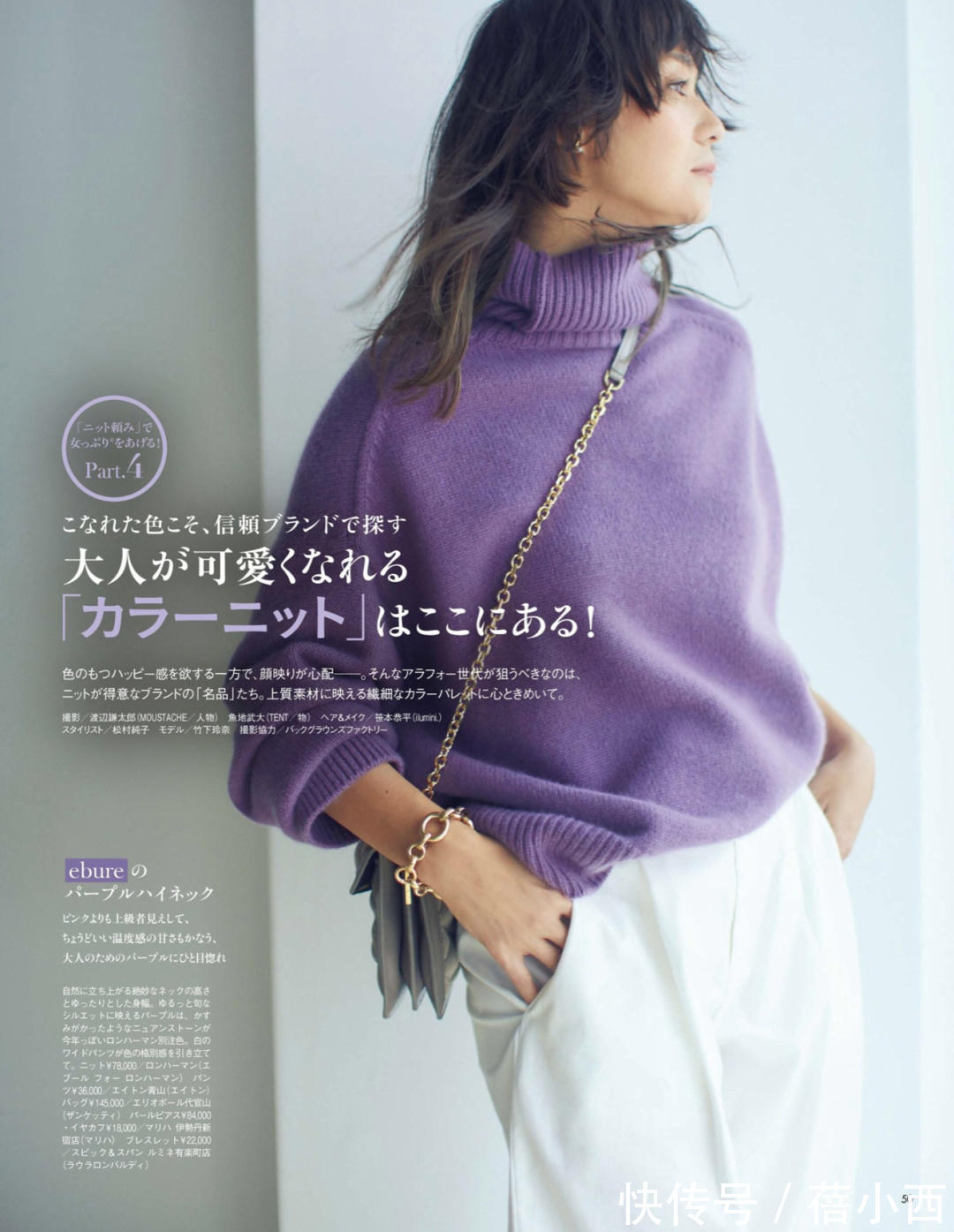 搭配 冬季穿“针织衫”想要摆脱土气感?学日系风搭配,简约却很高级