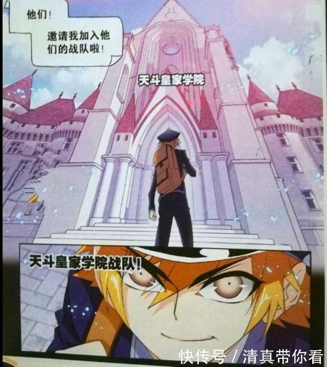 石墨|斗罗大陆：白沉香对战玉天恒？她加入“天斗皇家学院战队”是根源