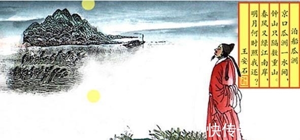 绝句|王安石改出来的千古绝句