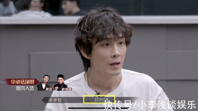 淘汰|欧阳靖本不该被淘汰，无奈他太佛系，最大遗憾是与谢天华无合作