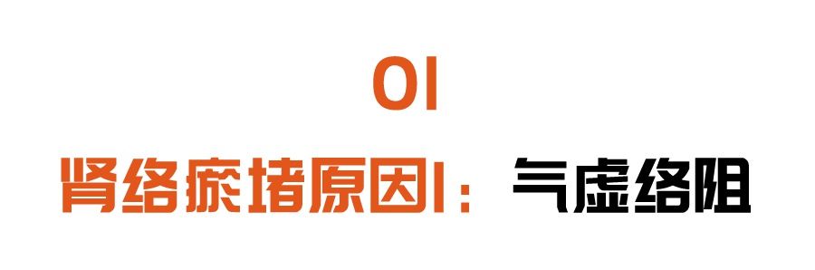 气虚、阴虚容易肾络瘀堵！一道药膳，一杯饮品，滋阴通络、保护肾脏！