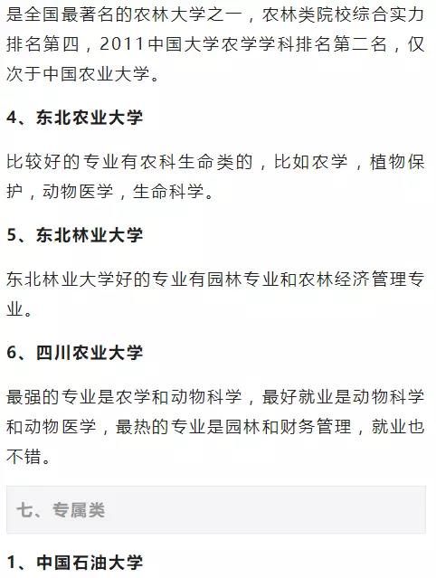 不是985，却有“超值好专业”，这些211大学一样很厉害！