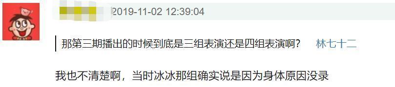 节目|无奈!李冰冰十年前就提出演员商品论,录《我就是演员》又被验证
