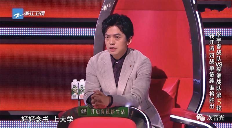 李健|《中国好声音2020》在单依纯眼里是比赛，在李健眼里却是“危险品”