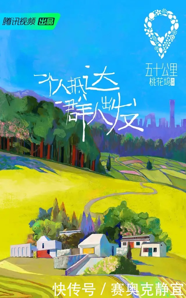 苏芒 大型明星社死现场,这综艺尴尬到我脚趾扣地