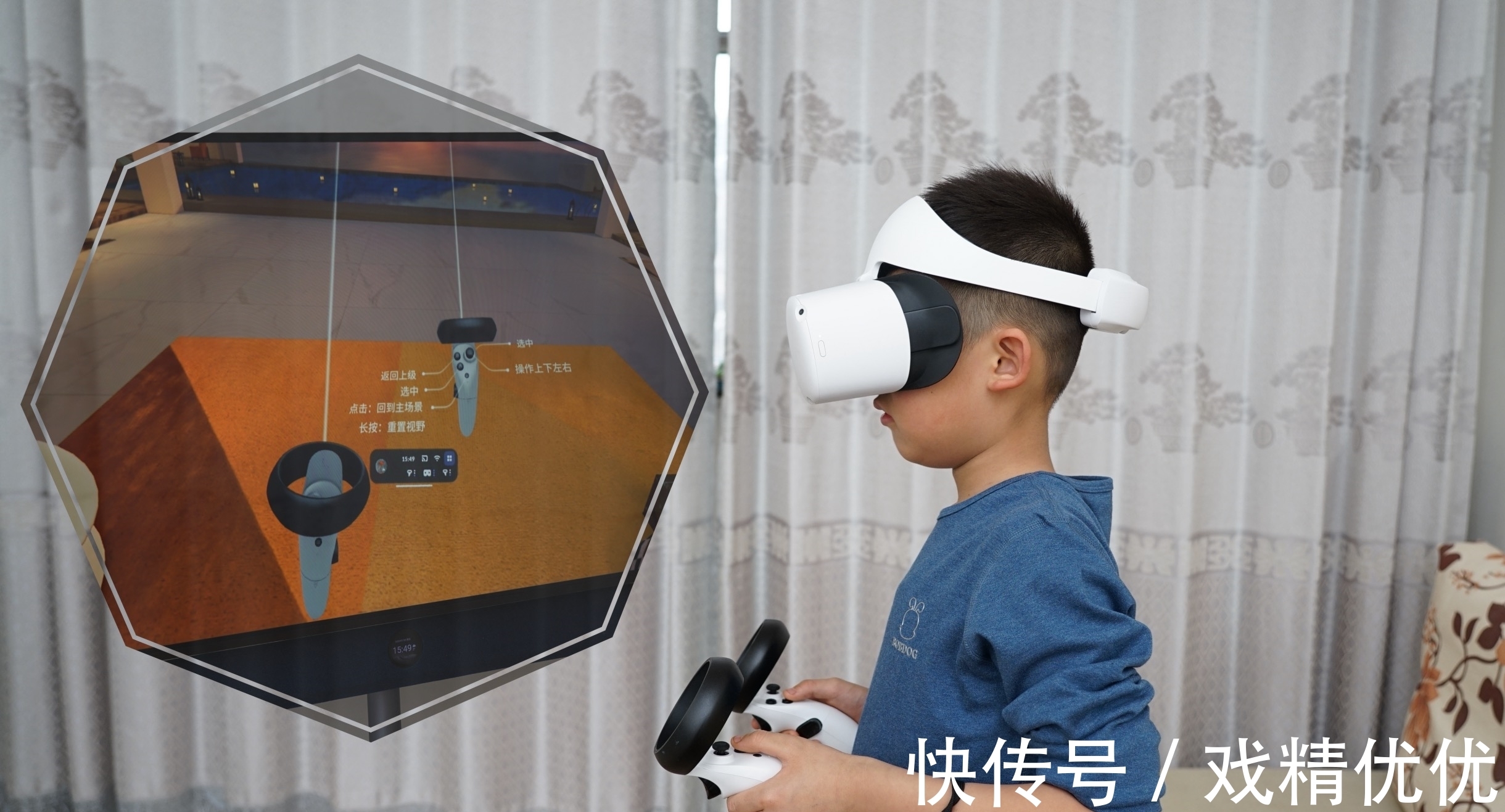 游戏|给孩子过年的礼物：爱奇艺奇遇Dream全体感VR一体机