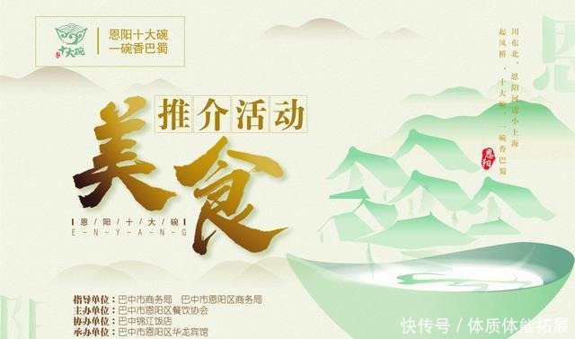 古镇十大碗,你不可错过的人间烟火!恩阳满足你对美食的所有愿望