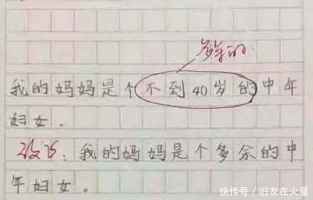 8岁小学生的作文《眼睛》，写得如诗如歌，老师神童，自愧不如