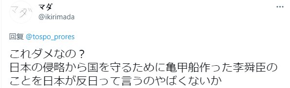 韩国奥运代表团驻地挂仿抗日名将李舜臣名言横幅 日媒称 反日 日本网友气炸 全网搜