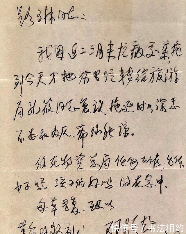 永远的战友#风格突变!邓颖超的硬笔书信,字迹绵里藏针,随意随性,自由洒脱