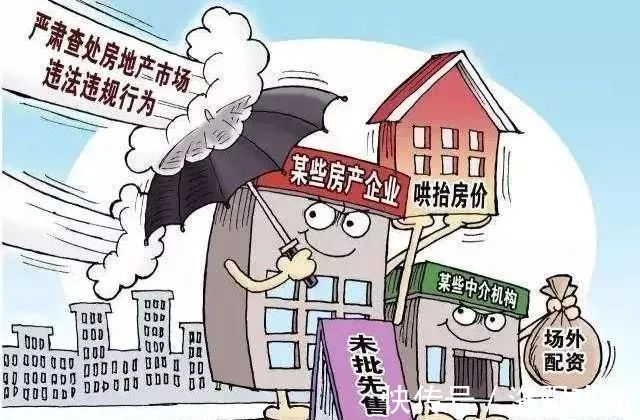 房地产市场|洛阳严查房地产违规,透露出哪些地产潜规则?