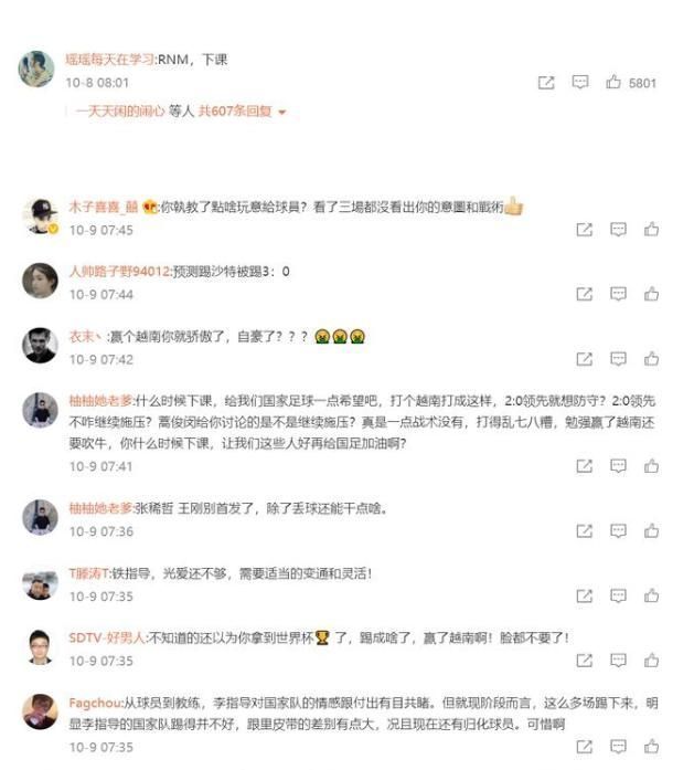 12强赛|李铁微笑回应质疑却翻车!社媒遭网友攻陷,被骂了24个小时:下课