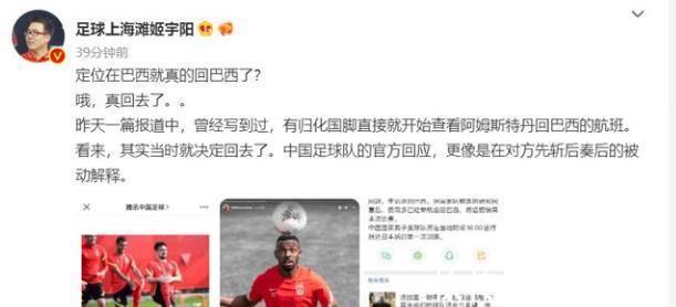 中国队|归化个寂寞!费南多屡次触碰底线,中国足球不需要这样的大爷
