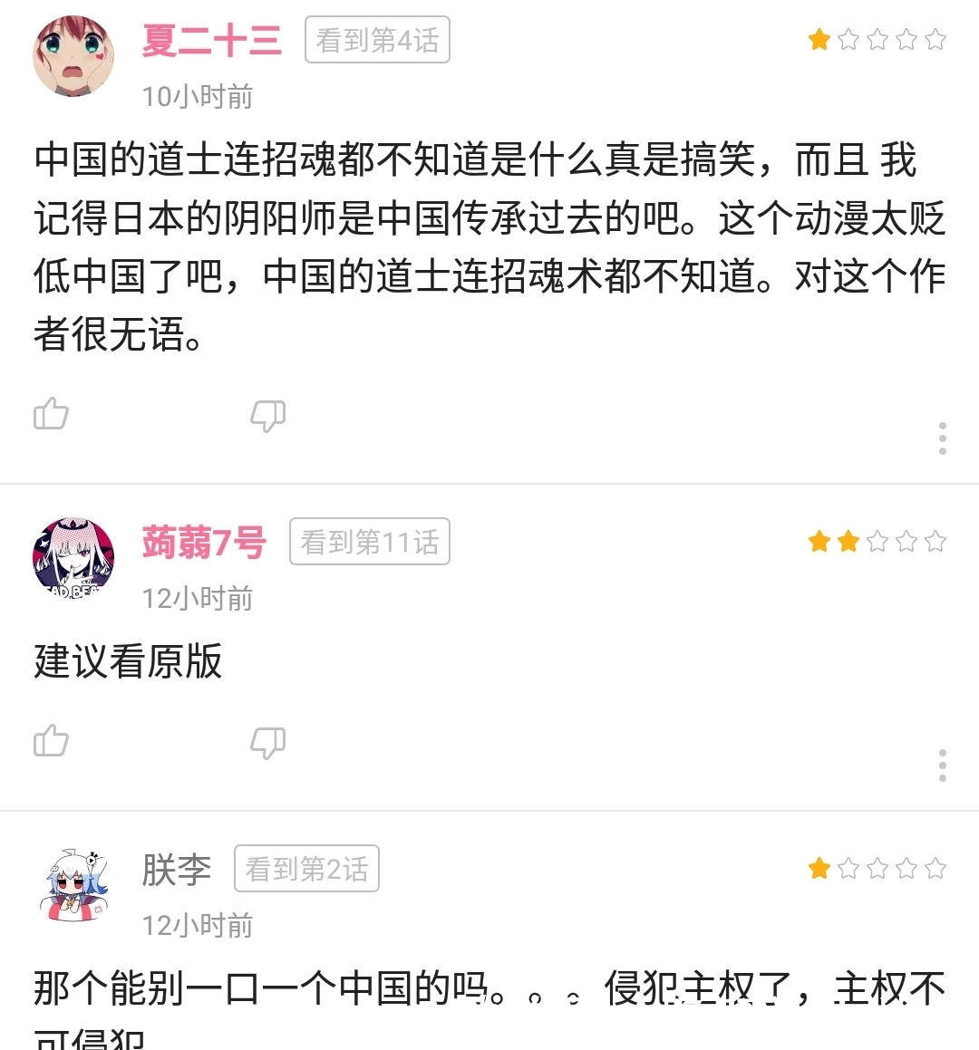 通灵王|B站新番强行降分操作:我们看不到敌人的脸,还包括熊猫?
