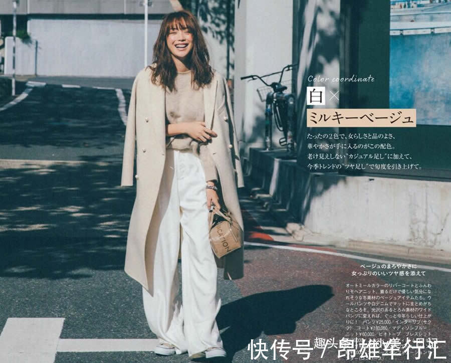 秋冬 白色穿不对、造型全白费,最美的“穿搭要点”已提炼,想美请照穿