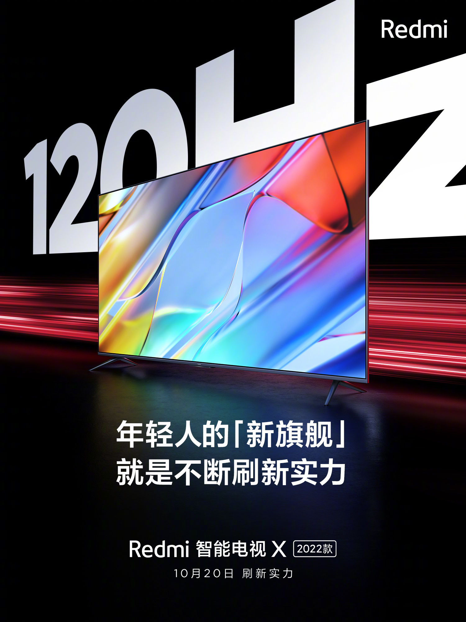 小雷|还能1699起吗？小米新款电视预热：终于支持120Hz高刷