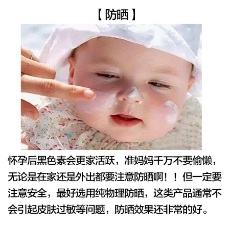 二胎辣妈爆火的怀孕护肤“3+2法则”！精明孕妈才能越孕越美丽！