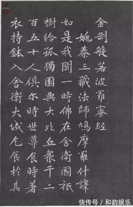 董其昌|厉害了!古代十大书法家《金刚经》!孰轻孰重?