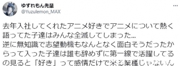 新人|日本动画领域面临的挑战,新人流失太严重,爱好无法成为工作?