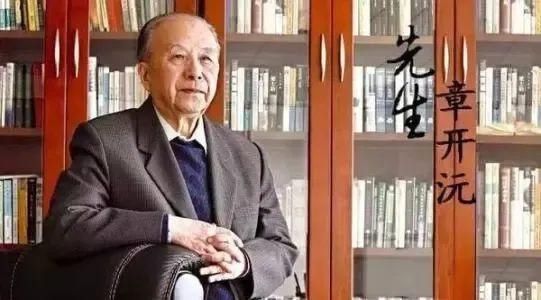 章开沅|痛惜！华中师范大学老校长章开沅逝世