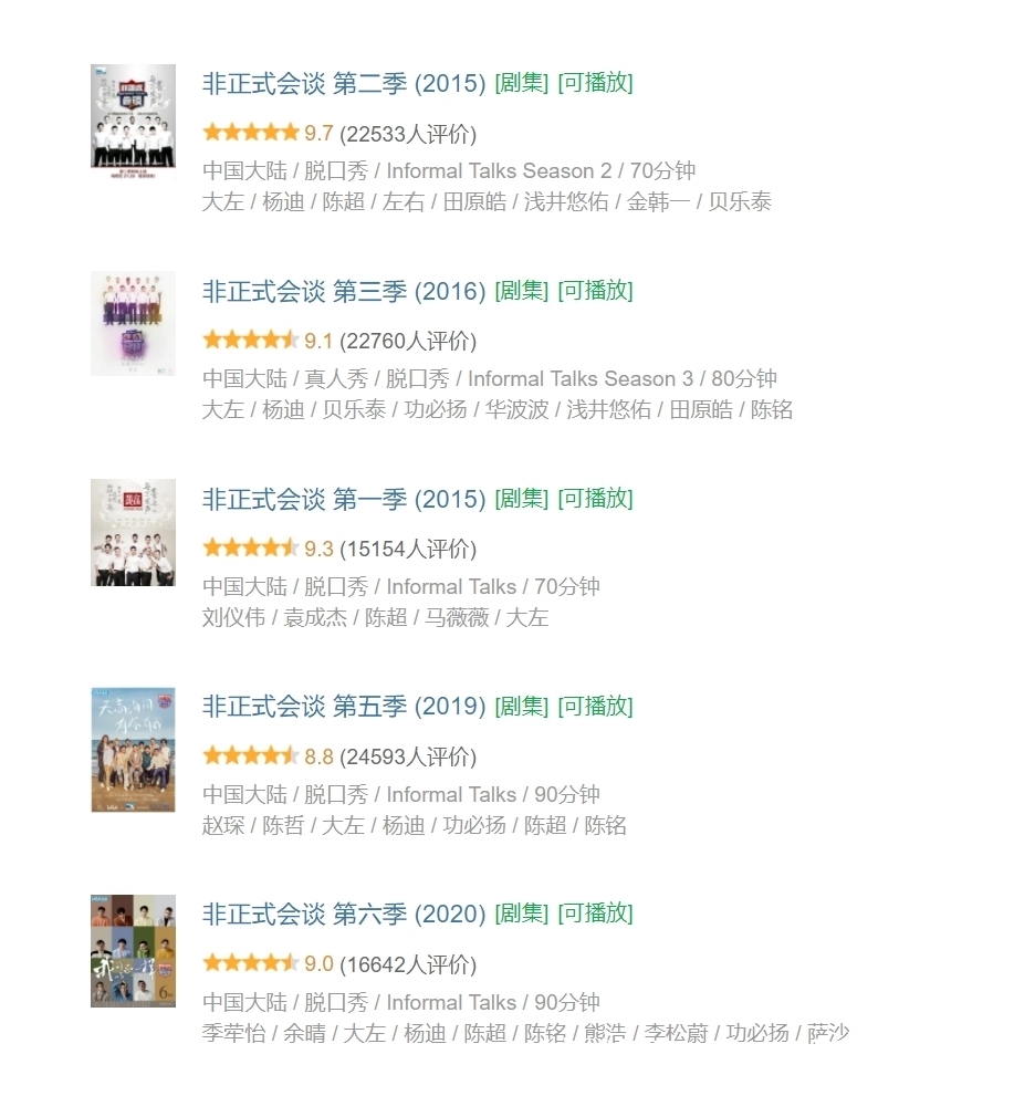 豆瓣高分综艺都有什么特点?