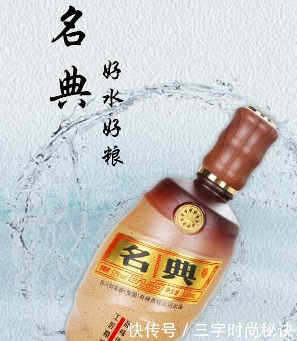  口感|中国白酒“低调王”，口感不在茅台五粮液之下，败在包装上