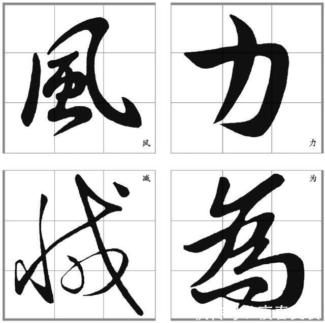 弯钩&王献之的书法就是好看,瞧瞧看,教得多精彩