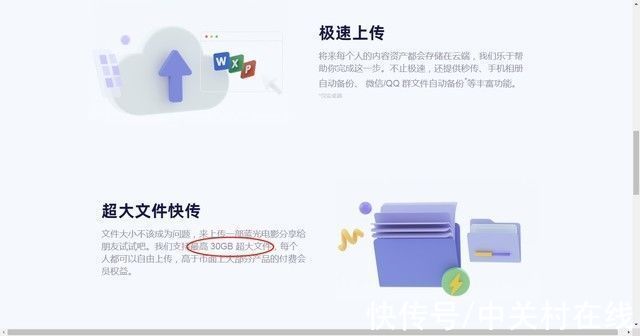 云盘|免费的便宜能占？打工人的网盘这么选