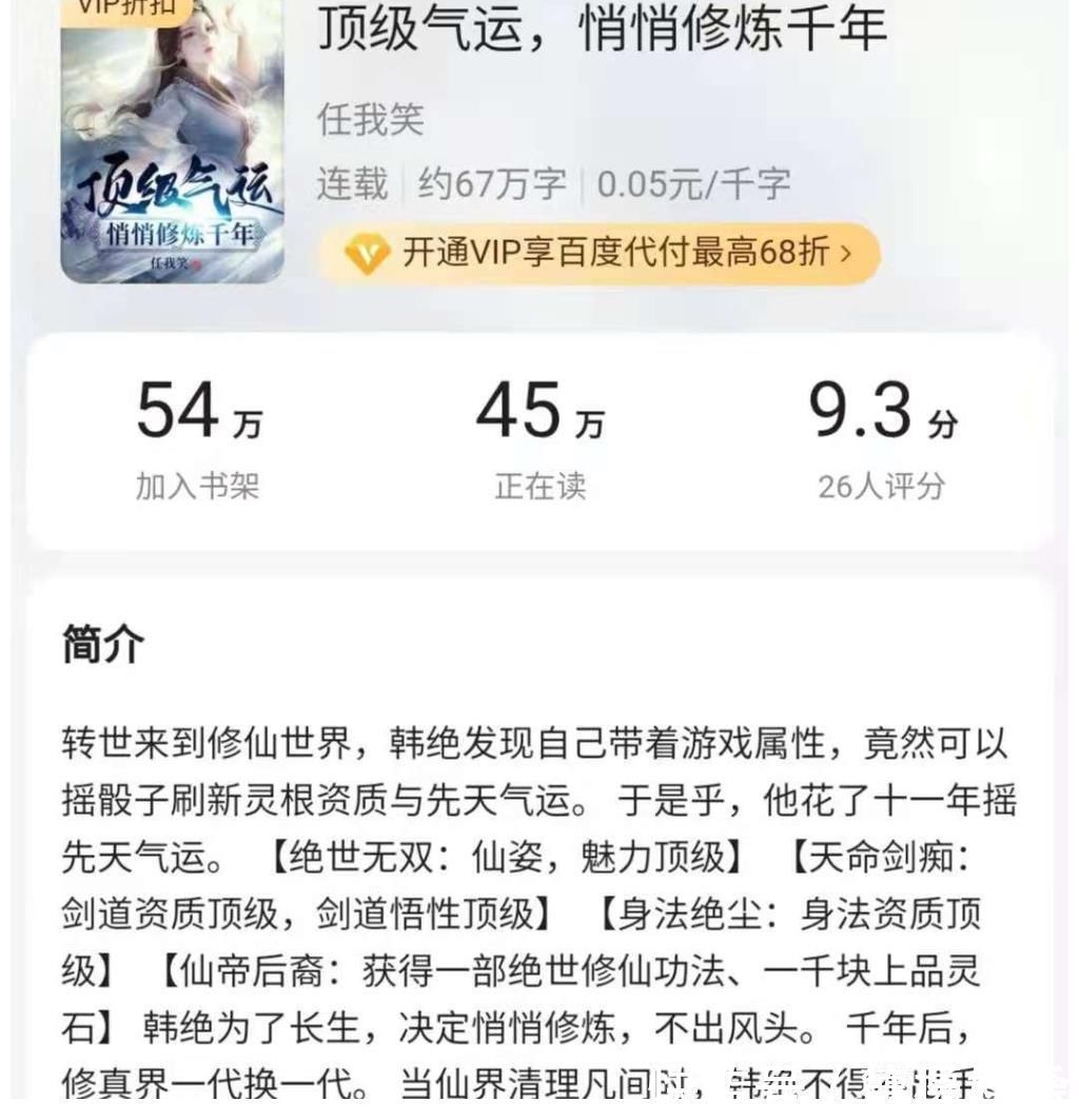 新颖!小说杂谈:作者自掘坟墓的设定,每到大限才能突破,练气期修炼150年