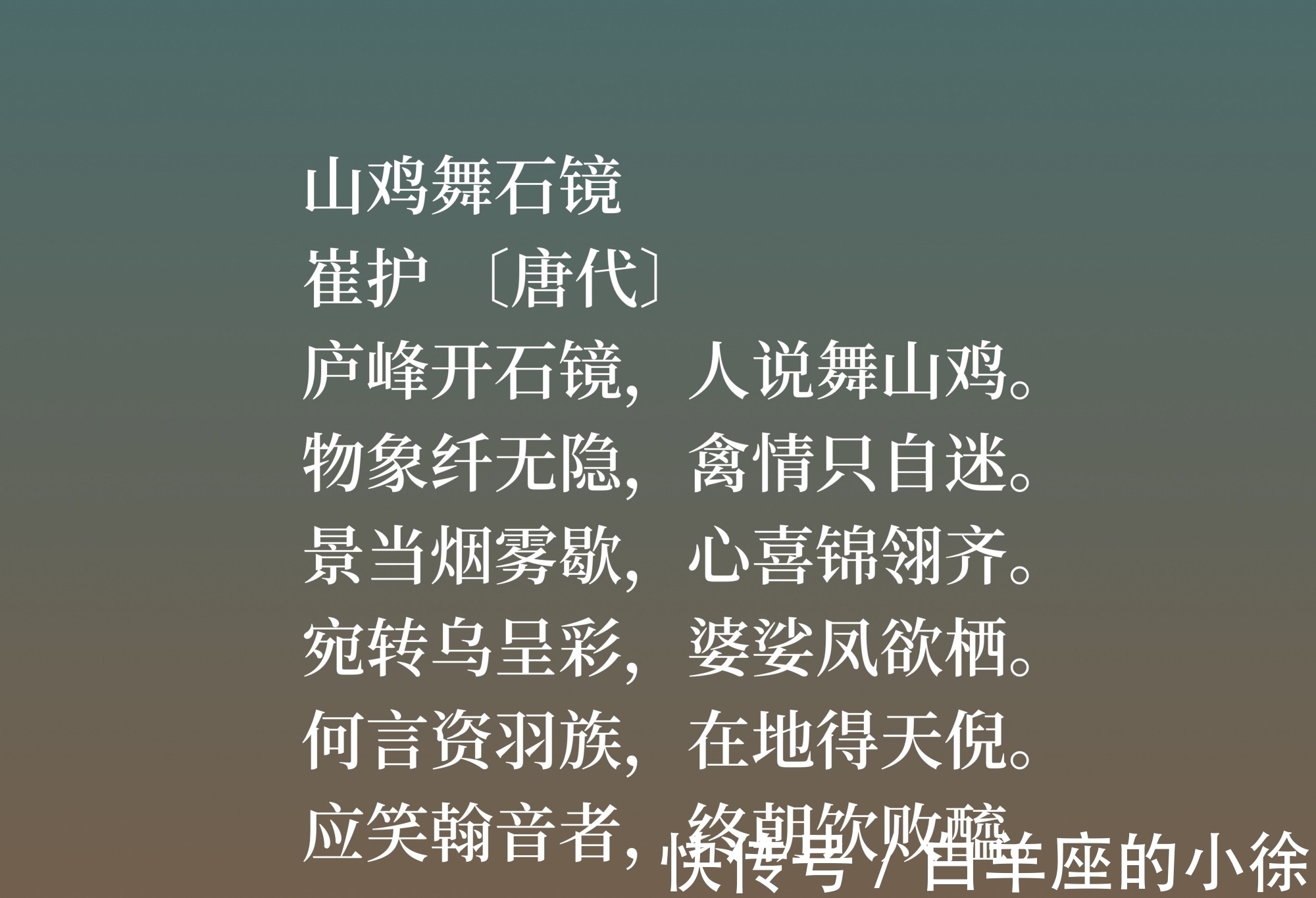 题都城南庄！唐末诗人崔护，他这五首诗均是名垂青史之作，意境唯美，值得细品