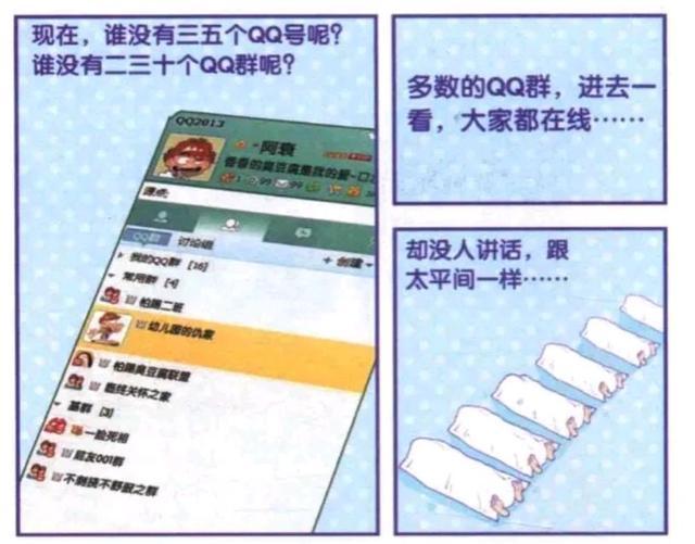 阿衰漫画：每一位群主都是大哥，阿衰舔群主的日常
