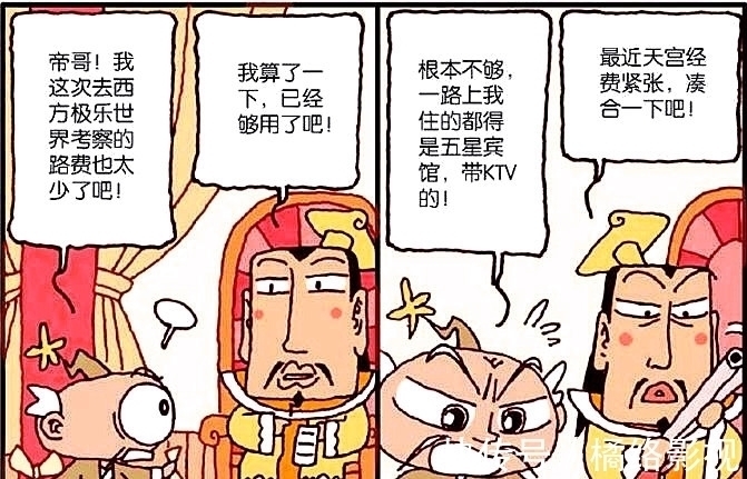 漫画|谁才是天宫的超级美女？龙女和娥姐惨遭淘汰，冠军竟然是一条狗