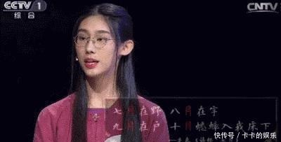  大会|“才女”武亦姝诗词大会勇夺冠军，上了清华，现在啥样了