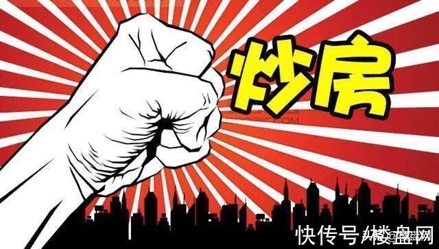 炒房者们|二手房降价比新房还狠,网友:这才是真正的楼市现状