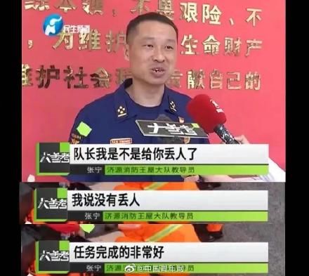 醒来|00后消防员中暑醒来问是不是丢人了 消防员张信哲，你很棒！