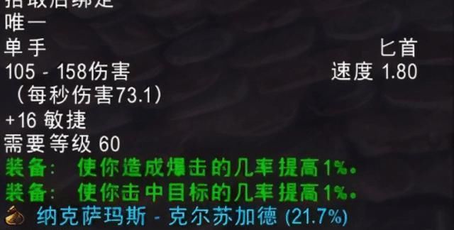 tbc|魔兽怀旧服：60版本什么装备最保值？淘汰最快的价值却最高！