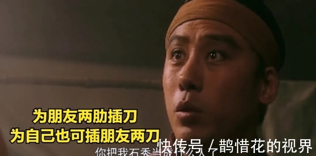 好汉!梁山上绝不可交的四个好汉,现实中也存在,身边若有请尽快远离