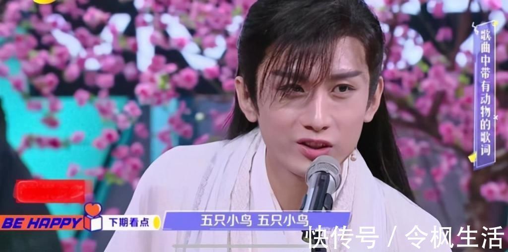 成毅《快本》再演司凤,唱错歌反应萌,赵露思、白鹿穿红衣比美