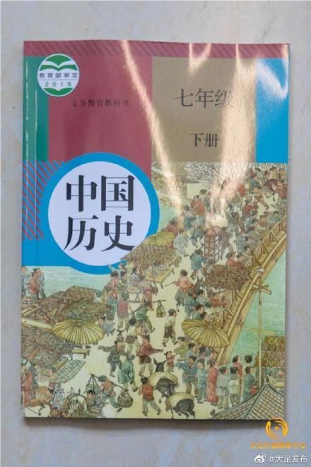 大足石刻进入国家统编教材《中国历史》