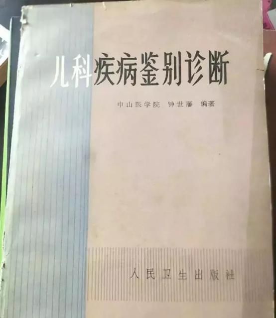  家长|钟南山身后的“精英家族”：100年来人才辈出，秘密只有两个字！家长必看