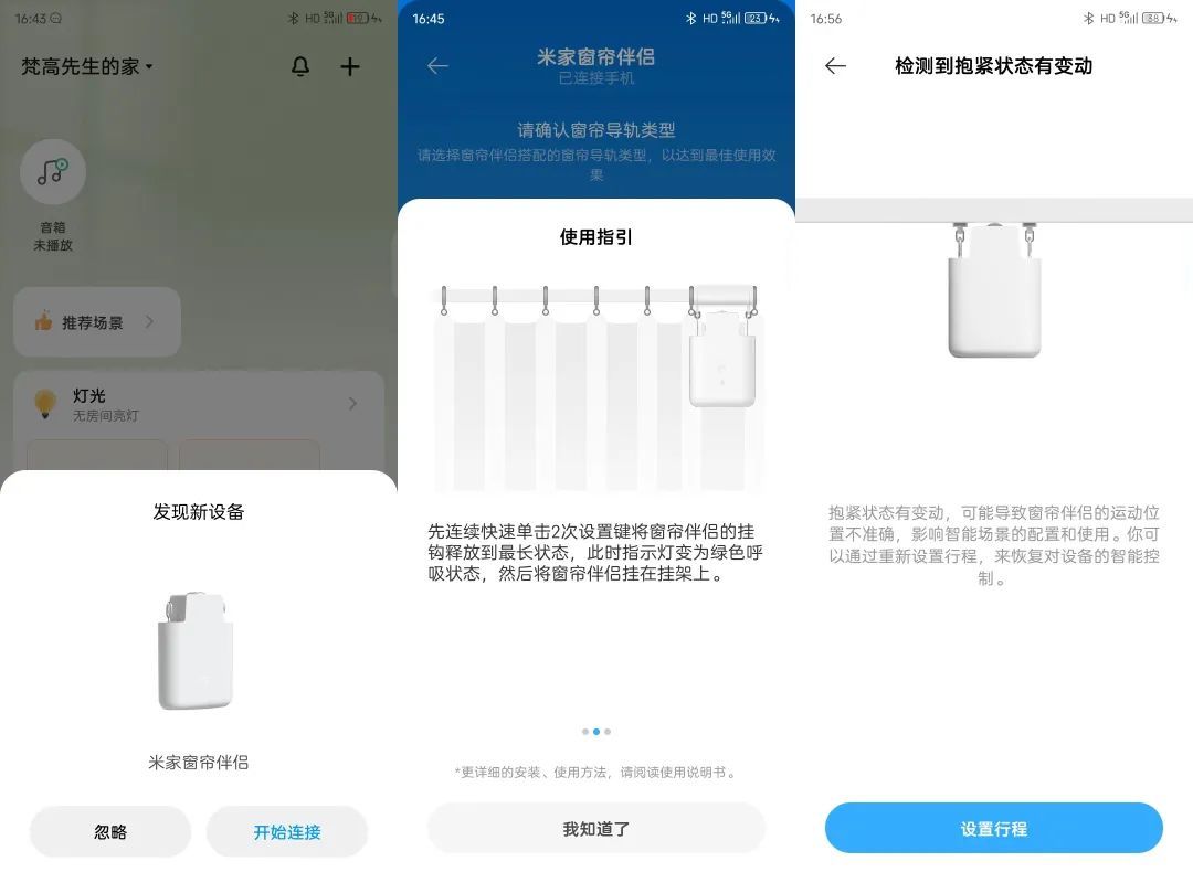 窗帘|小米又有新玩意：不动手就开合窗帘，体验究竟如何？