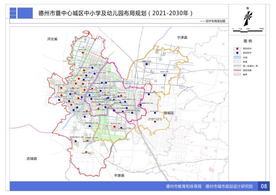 九年一贯制学校|到2030年，德州规划幼儿园2016所小学970所高中54所