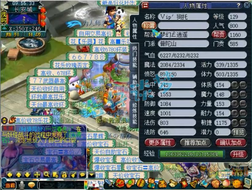 梦想|梦幻西游：超一线129普陀，全身愤怒6特技，它是普通玩家的梦想！