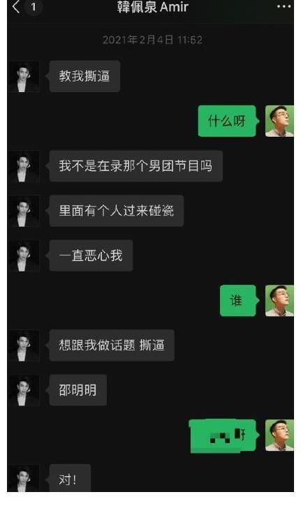 聊天记录|邵明明首次回应脾气差，参加了就得玩得起，任何节目效果他都接受？